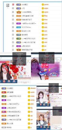 Lッ♥✿小白白主播照片