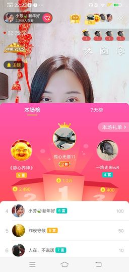 小芳，🌸减肥打卡主播照片