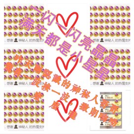 澜馨6号周年庆主播照片