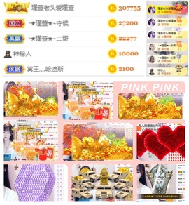 ★︶瑾萱、旗袍控主播照片