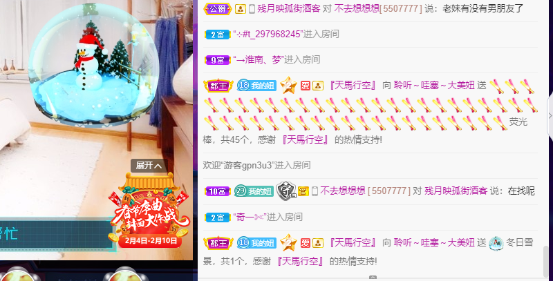 聆听~福妞儿的图片