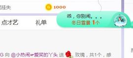 旺旺女孩☞主播照片