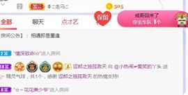 旺旺女孩☞主播照片