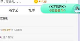 旺旺女孩☞主播照片