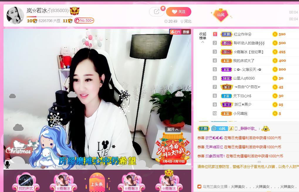 岚☆若冰♂的图片