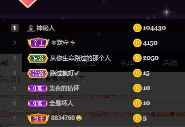 竹子是美女的主播照片