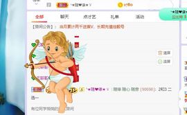 夏至🌸主播照片
