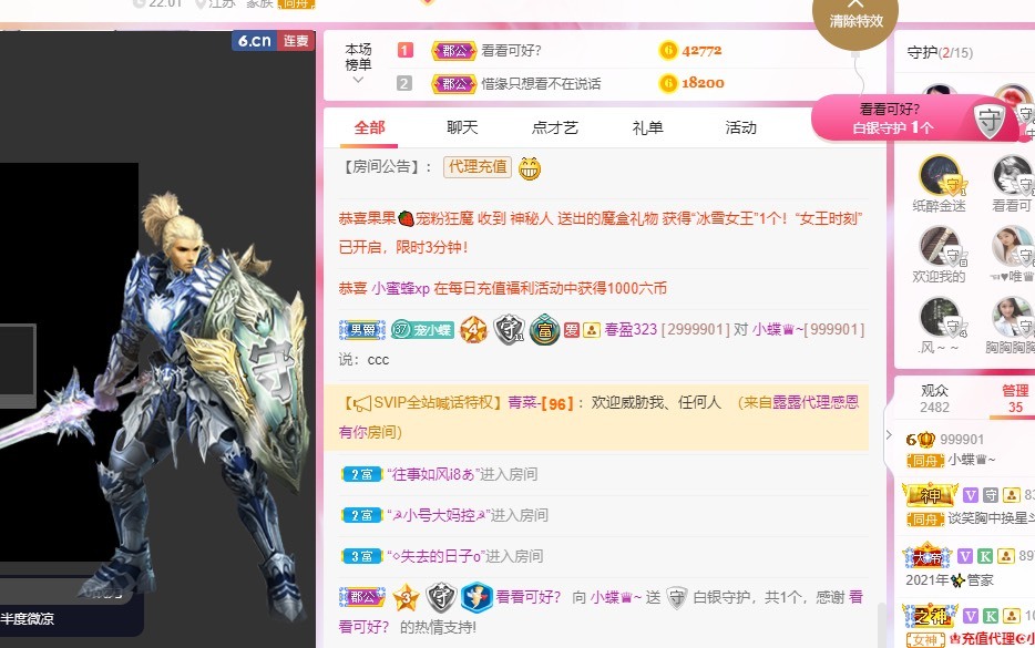 小蝶好运来👑～的图片