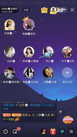 暮雪🍁升7冠主播照片