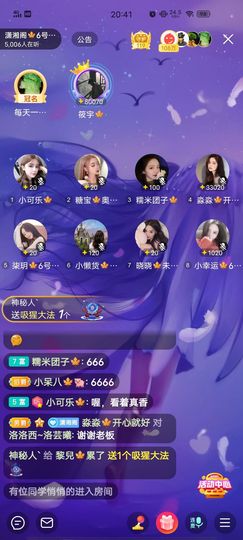 黎儿🍁前程似锦主播照片