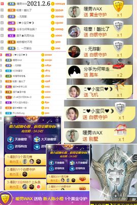陈土豆求百元榜主播照片