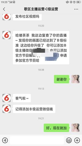 茶茶幸运星主播照片