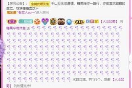 沁馨ღ求百元榜主播照片