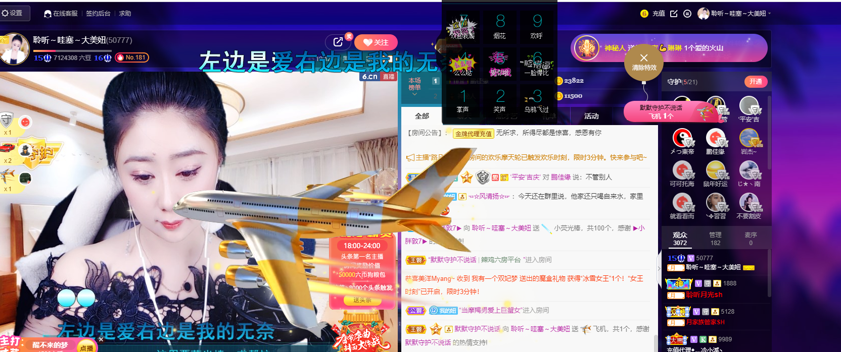聆听~福妞儿的图片