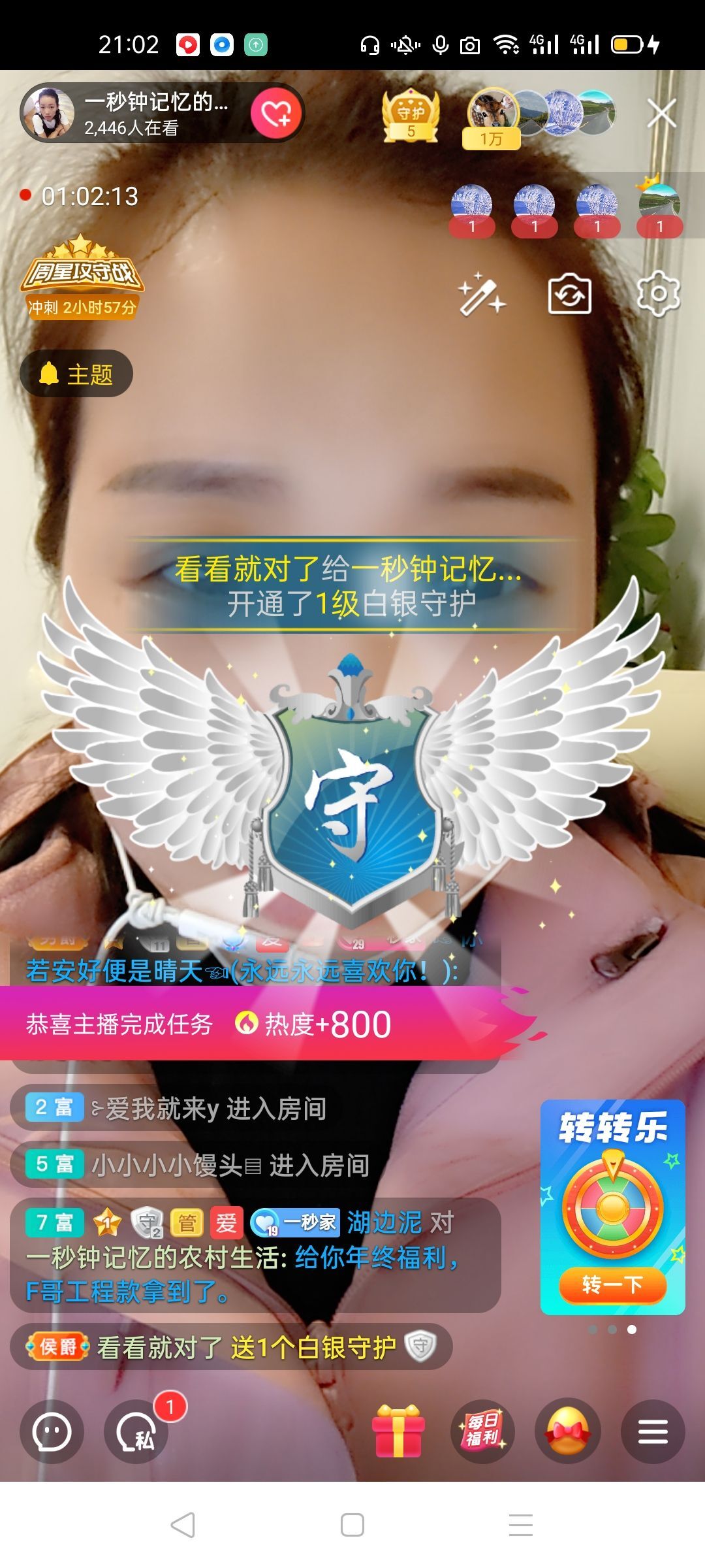 一秒钟の记忆的图片