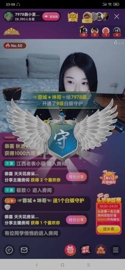 厄洛斯💗7978主播照片