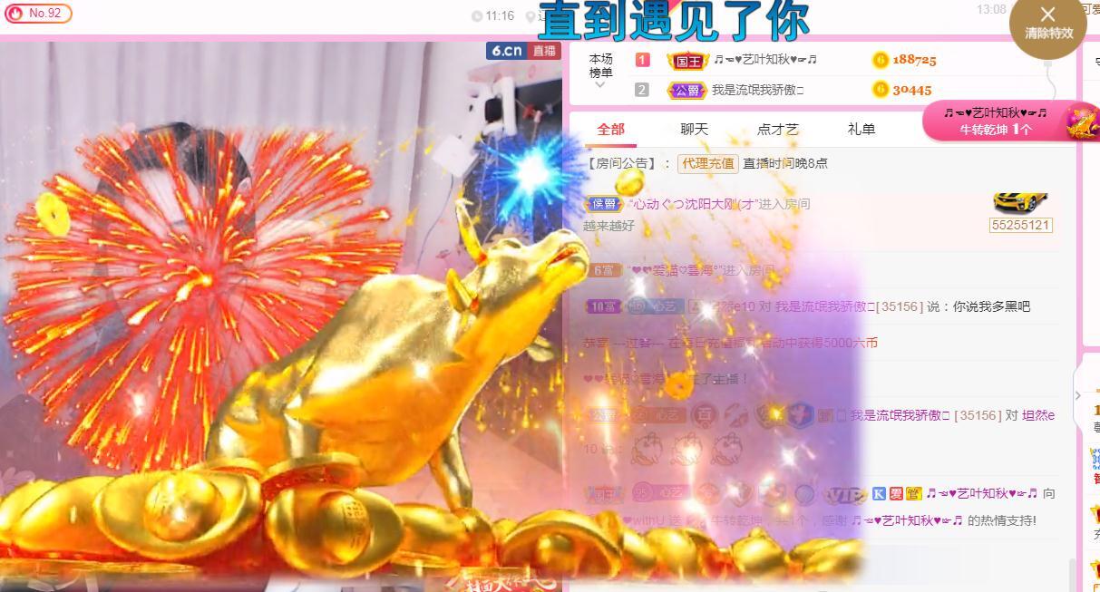 馨小艺🎀吉祥如艺的图片