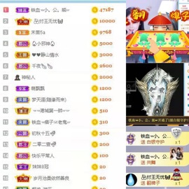新号70168主播照片