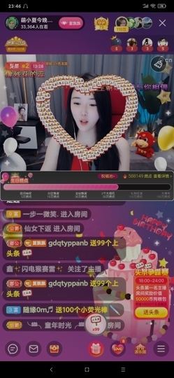 厄洛斯💗7978主播照片