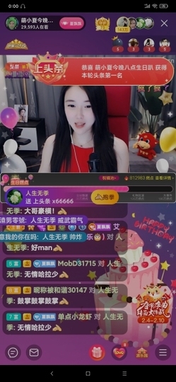 厄洛斯💗7978主播照片