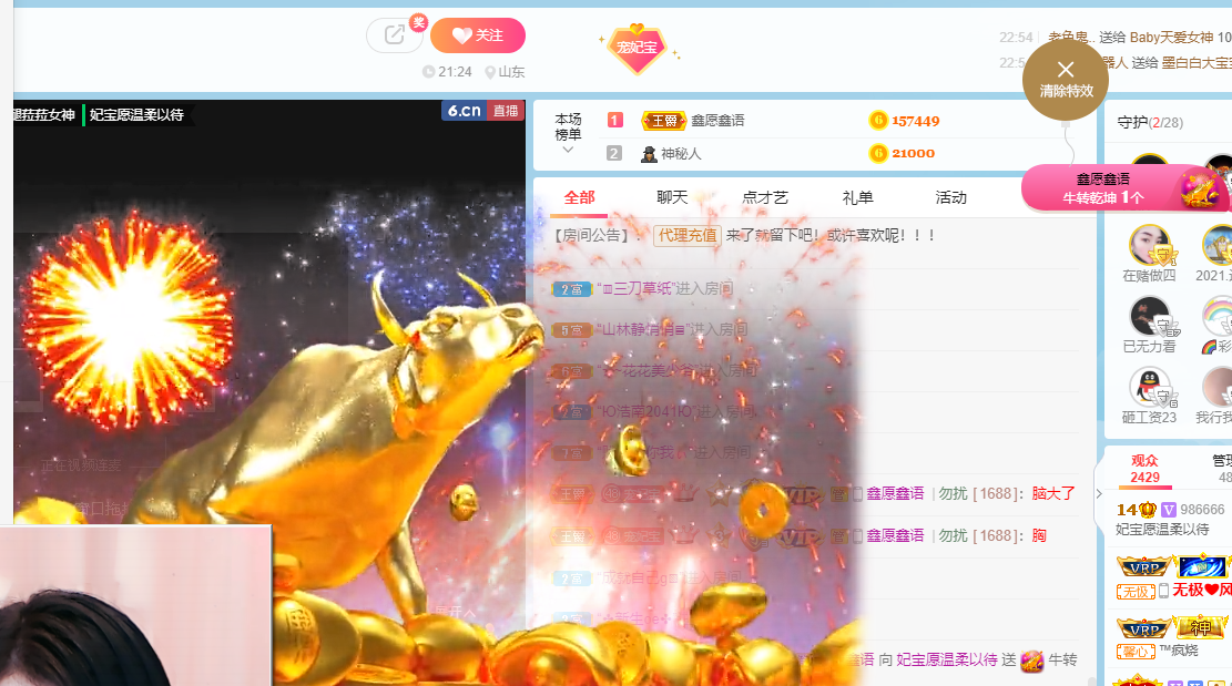 妃宝在等你的图片