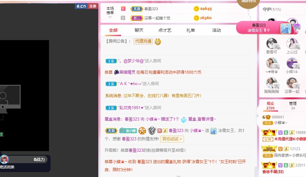小蝶好运来👑～的图片