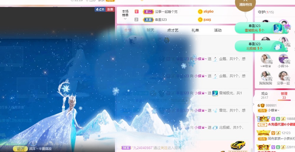 小蝶好运来👑～的图片