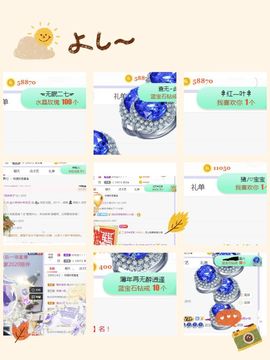 旺旺女孩☞主播照片