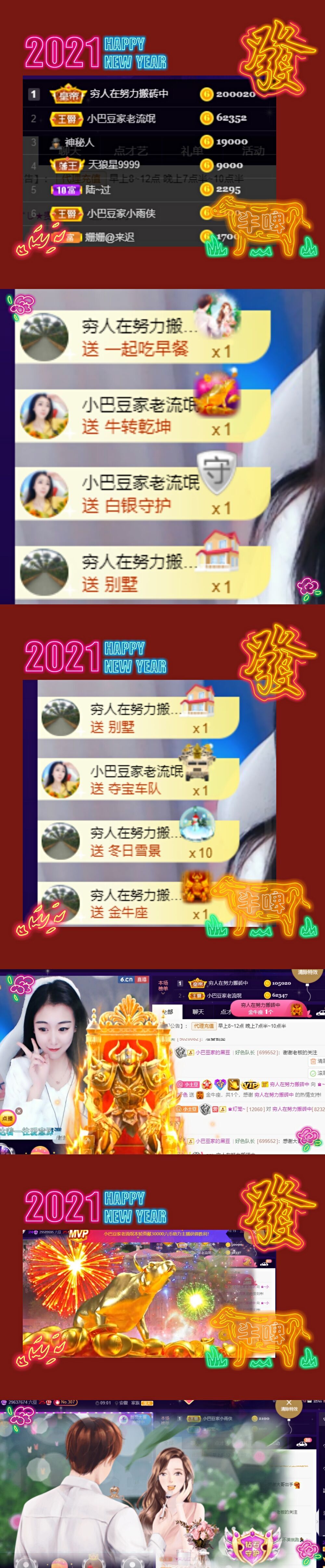 ♚~小巴豆~贪财好色的图片