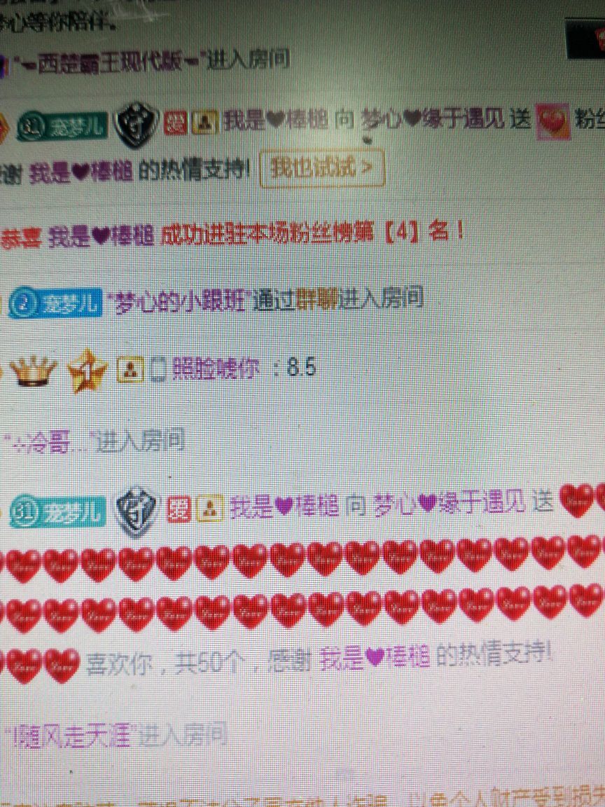 梦心💞缘于遇见的图片