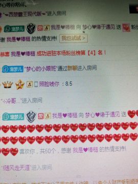 梦心💞缘于遇见的图片