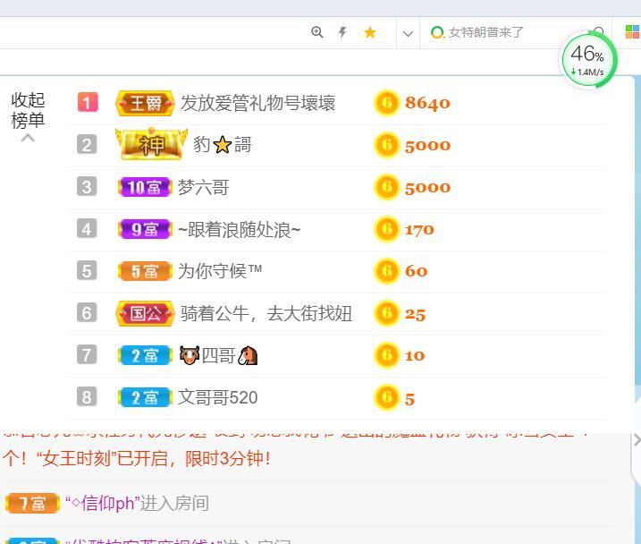 逐梦宝宝休息几天的图片