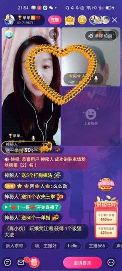 🏆单单💘💘主播照片