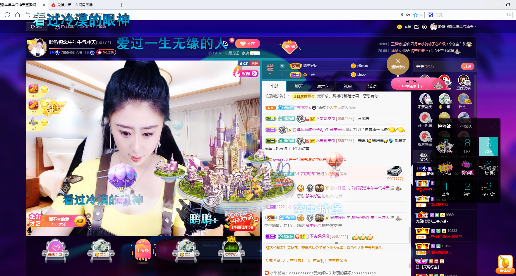 聆听~福妞儿的图片