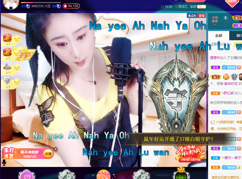 聆听~福妞儿的图片