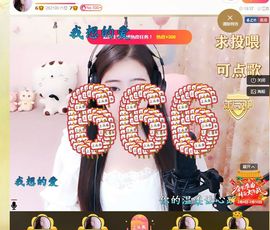 虹宝❣唱歌晚11点主播照片
