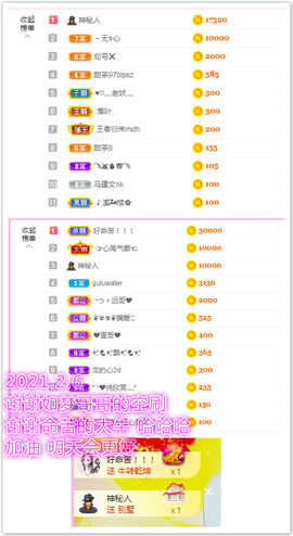 ♥晚安♥主播照片