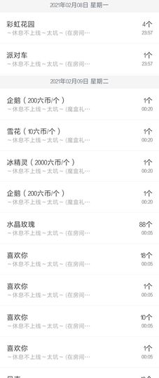 亲亲小虾主播照片