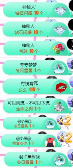 亲亲小虾主播照片