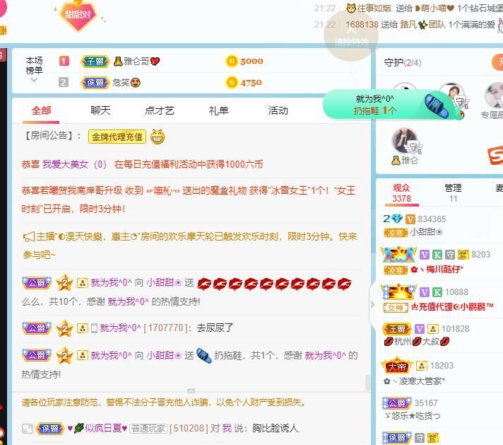 小甜贪财好色💕的图片