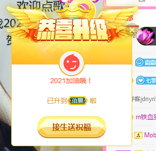 七℃~暂停直播的图片