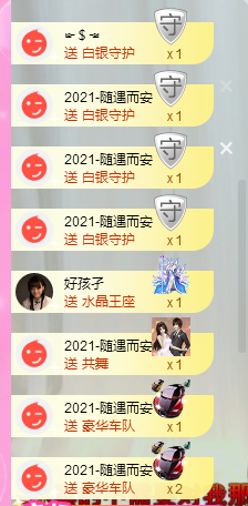 七℃~暂停直播的图片