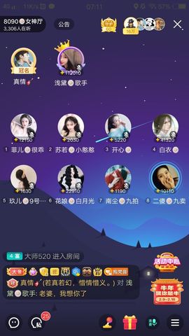 暮雪🍁升7冠主播照片