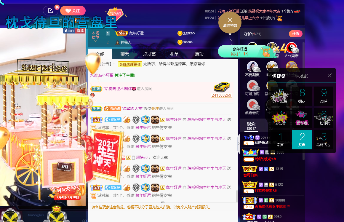 聆听~福妞儿的图片