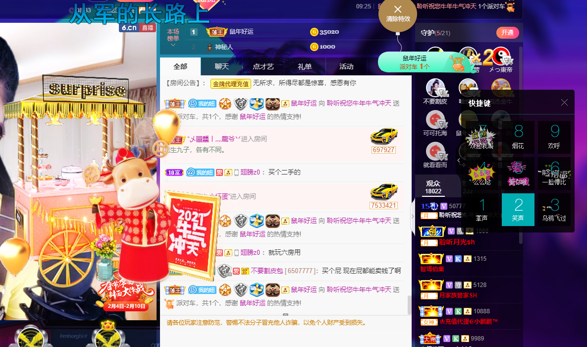聆听~福妞儿的图片