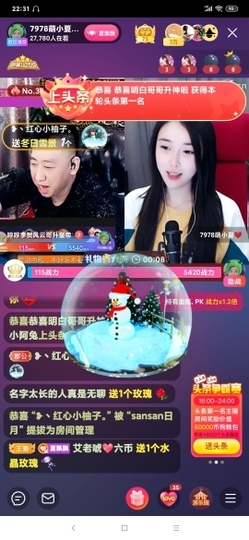 厄洛斯💗7978主播照片