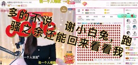 澜馨❤️LANxin主播照片