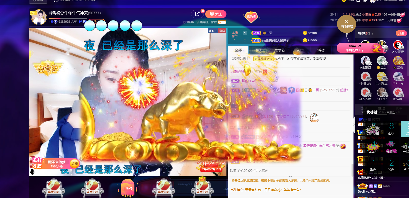 聆听~福妞儿的图片