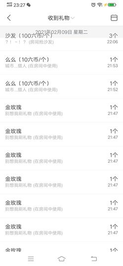 💞二姐💞主播照片