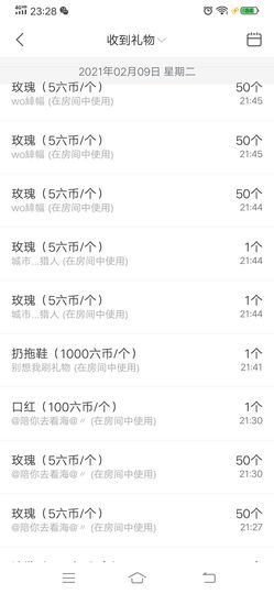 💞二姐💞主播照片